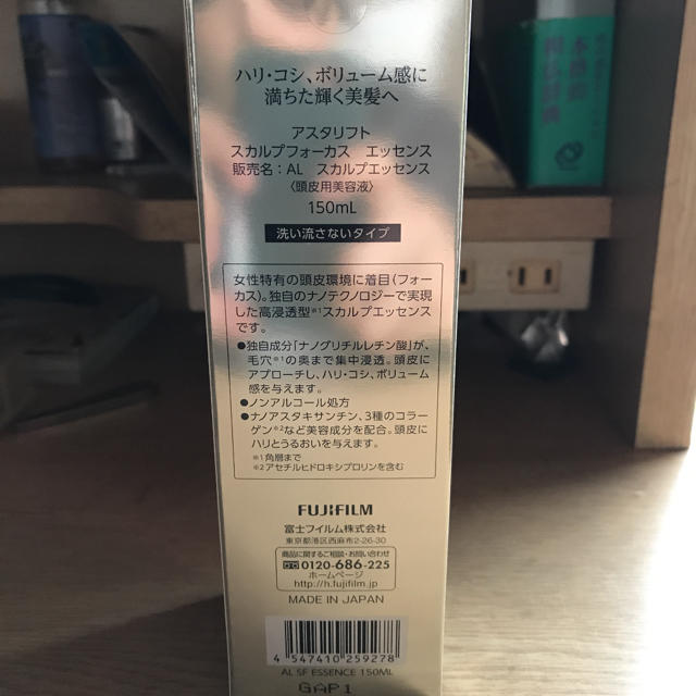 ASTALIFT(アスタリフト)の新品未開封アスタリフトスカルプフォーカスエッセンス150ml  コスメ/美容のヘアケア/スタイリング(スカルプケア)の商品写真