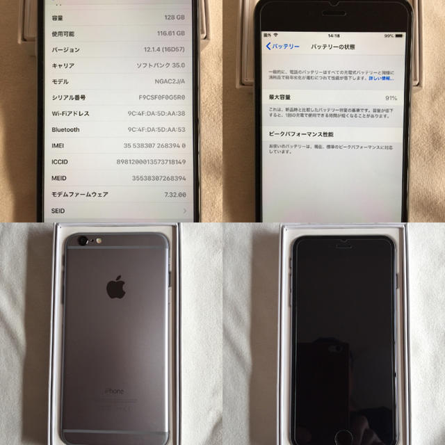 Apple(アップル)のiPhone 6 plus 128 gb space gray  スマホ/家電/カメラのスマートフォン/携帯電話(スマートフォン本体)の商品写真