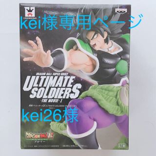 バンプレスト(BANPRESTO)のドラゴンボール超ULTIMATE SOLDIERS THE MOVIE ブロリー(アニメ/ゲーム)