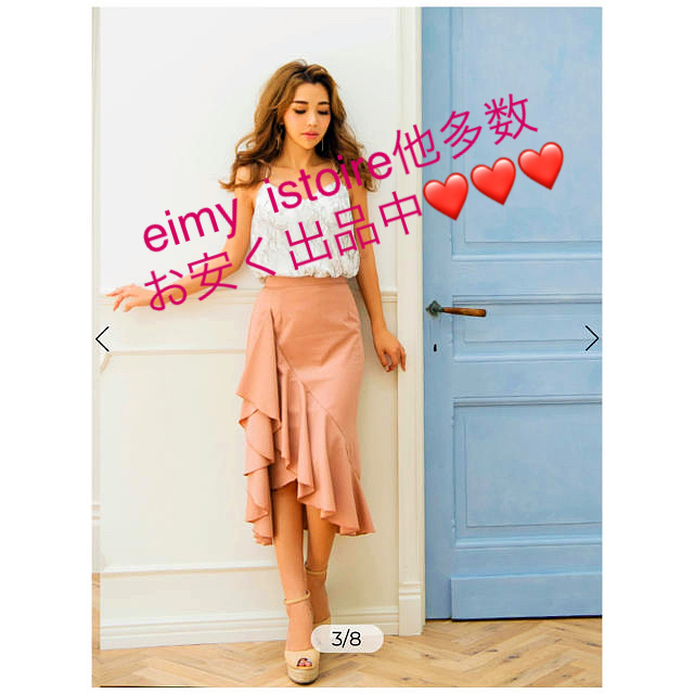eimy istoire - エイミー💛スカートの通販 by shop♡Y｜エイミーイストワールならラクマ