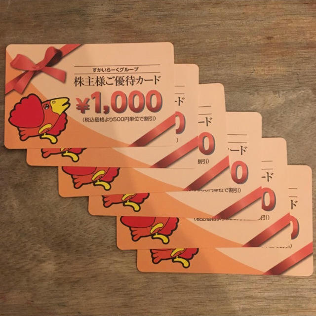 すかいらーく - すかいらーく 株主優待カード6000円の通販 by 1125's shop｜スカイラークならラクマ