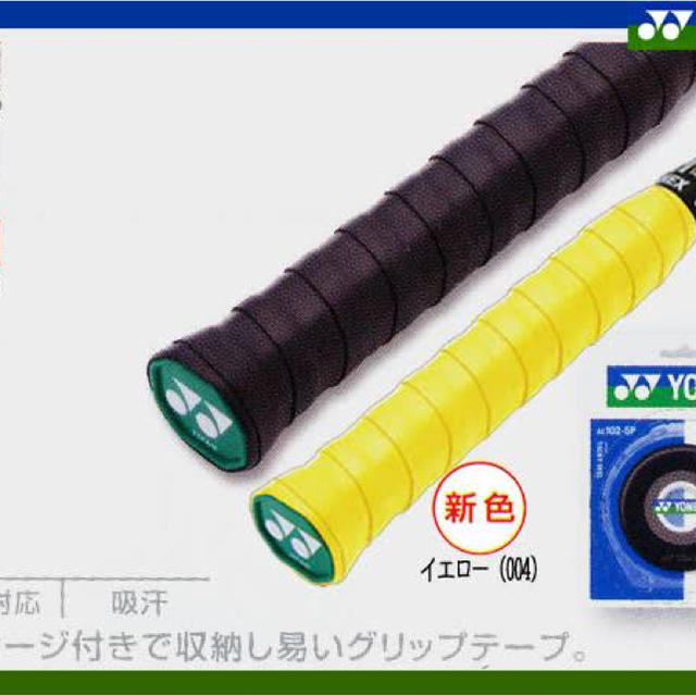 YONEX(ヨネックス)のタムケン専用 その他のその他(その他)の商品写真