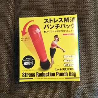 ストレス解消 パンチバッグ レッド 美品(エクササイズ用品)