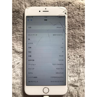 アイフォーン(iPhone)のiPhone6 Plus Silver 16GB au(スマートフォン本体)