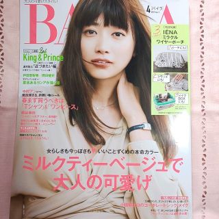 シュウエイシャ(集英社)のBAILA 4月号 雑誌のみ(ファッション)