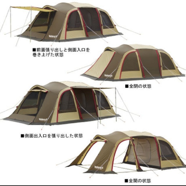 保障できる】 CAMPAL JAPAN - 【廃盤】ヴェレーロ5 美品セット テント