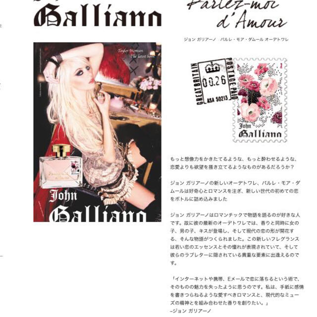 John Galliano(ジョンガリアーノ)のミニ香水 ４つセット 10ml × 4つ コスメ/美容の香水(香水(女性用))の商品写真