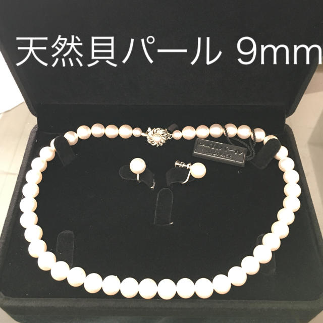 【日本製】天然貝パール 9mm玉 ネックレス16 イヤリング セット 箱付き