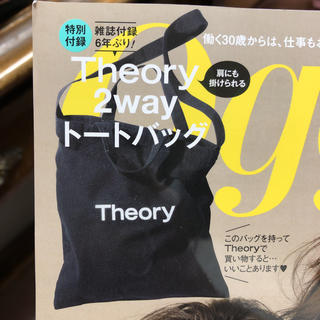 セオリー(theory)のoggi 2019年5月号 付録 Theory 2way トートバッグ(トートバッグ)