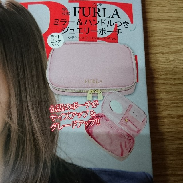 Furla(フルラ)のMORE５月号付録 レディースのファッション小物(ポーチ)の商品写真