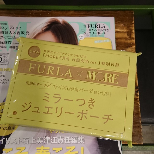 Furla(フルラ)のMORE 5月号 付録のみ レディースのファッション小物(ポーチ)の商品写真