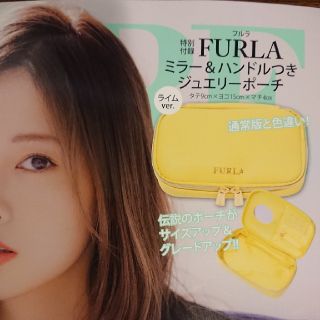 フルラ(Furla)のMORE 5月号 付録のみ(ポーチ)