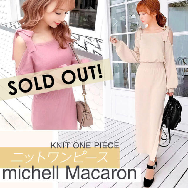 michellMacaron - ミシェルマカロン オフショルニットワンピース michellMacaron - ミシェルマカロン オフショルニットワンピース