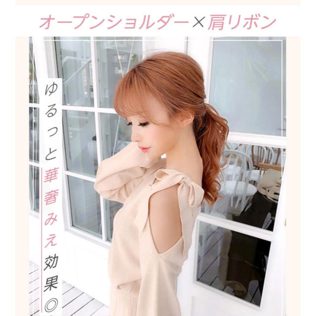 michellMacaron - ミシェルマカロン オフショルニットワンピース michellMacaron - ミシェルマカロン オフショルニットワンピース