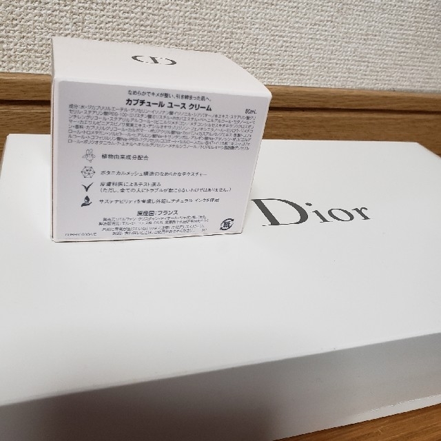 Dior(ディオール)のDior　カプチュール ユース クリーム コスメ/美容のスキンケア/基礎化粧品(フェイスクリーム)の商品写真