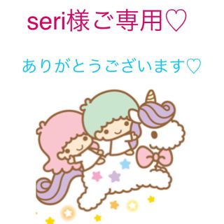 seri様ご専用♡(ポーチ)