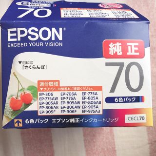 エプソン(EPSON)のプリンターインク(その他)