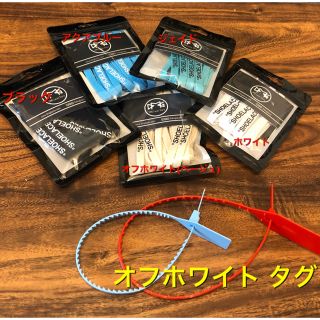 オフホワイト(OFF-WHITE)のシューレース 靴紐 (SHOELACES) オフホワイトタグ 付属可能(その他)