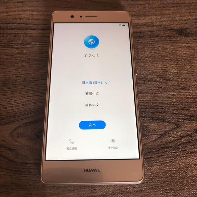 HUAWEI P9 lite  (SIMフリー)スマートフォン本体