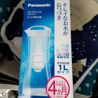 パナソニック(Panasonic)のポット型浄水器(その他)