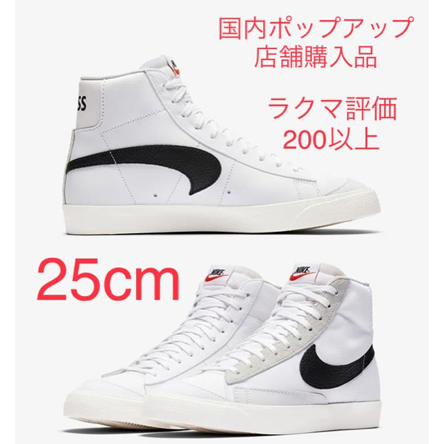 NIKE(ナイキ)のNIKE SLAM JAM BLAZER ナイキ スラム ジャム ブレザー  レディースの靴/シューズ(スニーカー)の商品写真