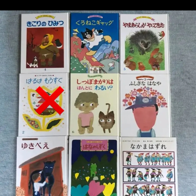 絵本 児童書 バラ売り