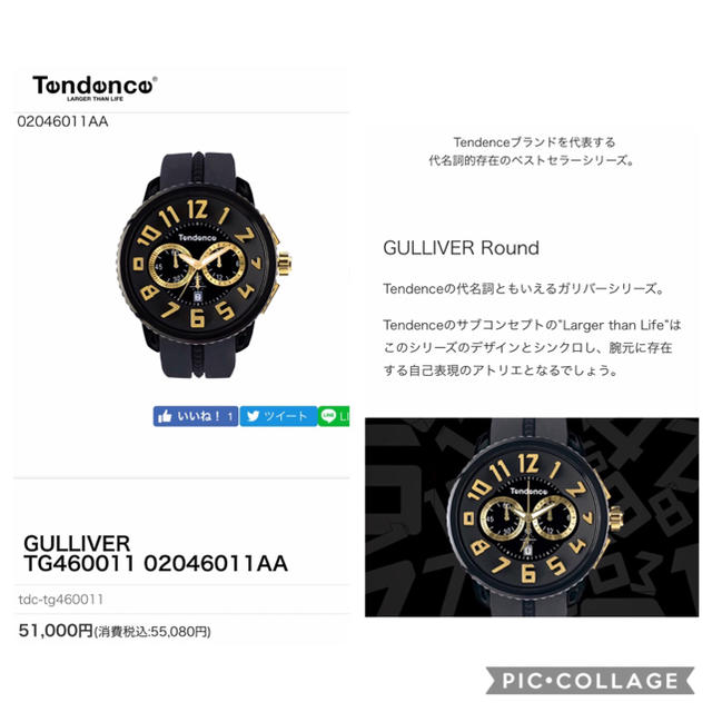 Tendence(テンデンス)のyui様専用お取り置き メンズの時計(腕時計(アナログ))の商品写真