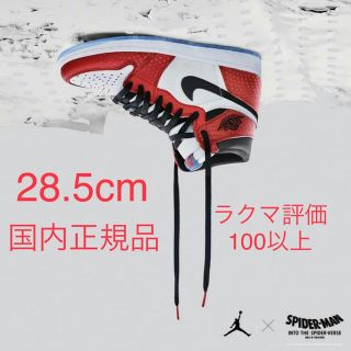 ナイキ(NIKE)のNike Air Jordan1 SpiderMan ジョーダン スパイダーマン(スニーカー)