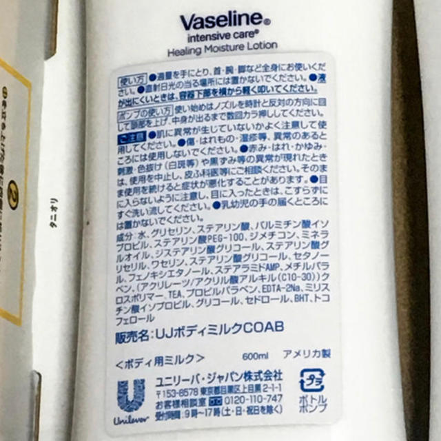 Vaseline(ヴァセリン)の☆新品未使用☆ヴァセリン ボディローション 600ml×1本 送料込み！ コスメ/美容のボディケア(ボディローション/ミルク)の商品写真