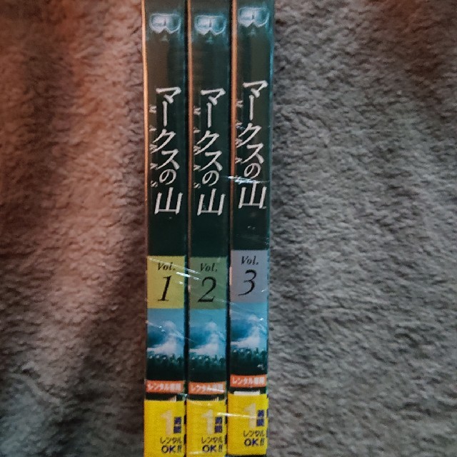 エンタメ/ホビーマークスの山DVD全3巻