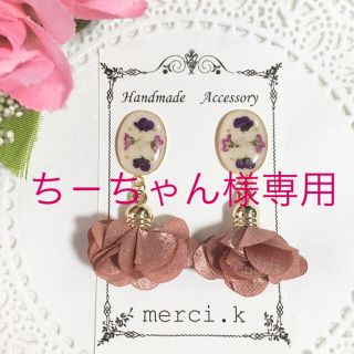 NO.236  NO.235 押し花レジンピアス イヤリング(ピアス)