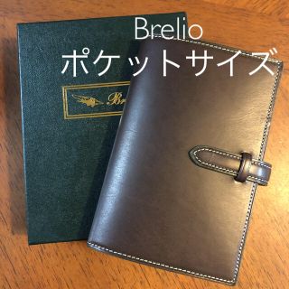 ブレイリオ(Brelio)のZ'one様専用ページ(手帳)