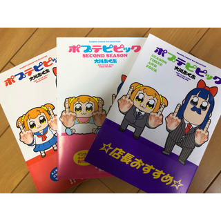 ポプテピピック全3巻(4コマ漫画)