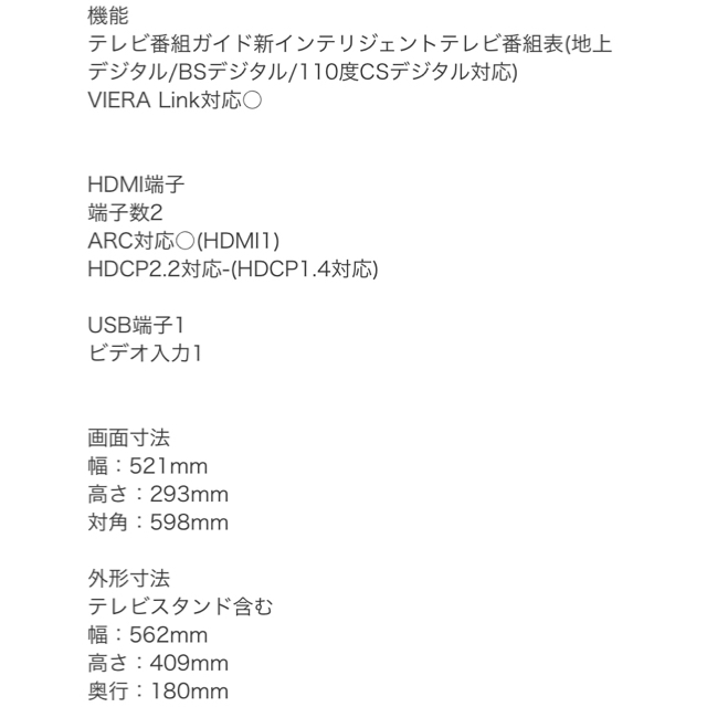 Panasonic(パナソニック)のパナソニックデジタルハイビジョンテレビ24インチ スマホ/家電/カメラのテレビ/映像機器(テレビ)の商品写真