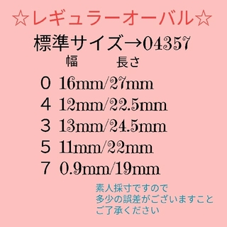 No.82  レギュラーオーバル ブロックネイル パステル系 コスメ/美容のネイル(つけ爪/ネイルチップ)の商品写真