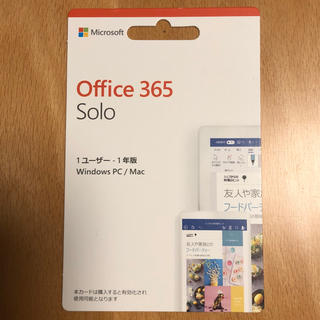 マイクロソフト(Microsoft)のMicrosoft Office 365 Solo 未使用新品(その他)