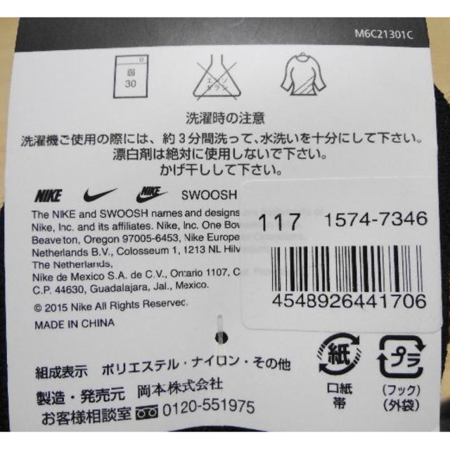 NIKE(ナイキ)の新品☆NIKEナイキ DRI-FIT 靴下 ウォーキング 24～26 ２足セット メンズのレッグウェア(ソックス)の商品写真