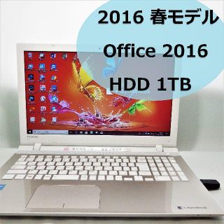 トウシバ(東芝)のトシ様ご専用です。(ノートPC)