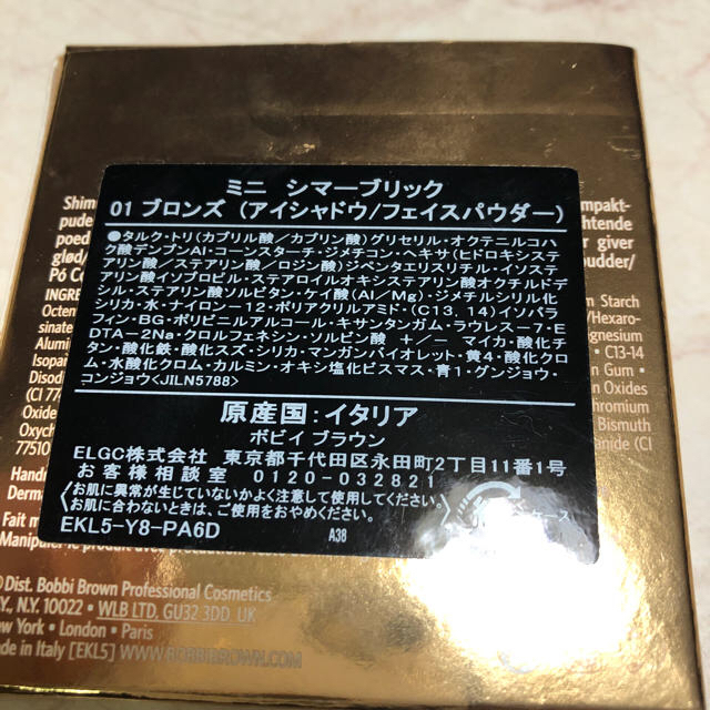 BOBBI BROWN(ボビイブラウン)のボビーブラウン  コスメ/美容のベースメイク/化粧品(その他)の商品写真