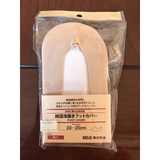 ムジルシリョウヒン(MUJI (無印良品))の無印 綿混浅履きフットカバー(ソックス)