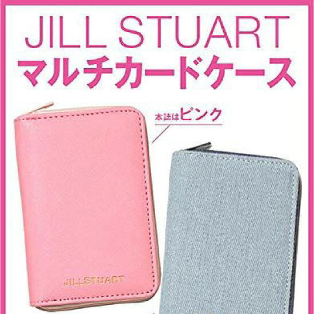 JILLSTUART(ジルスチュアート)のJILLSTUART 付録 ピンク その他のその他(その他)の商品写真