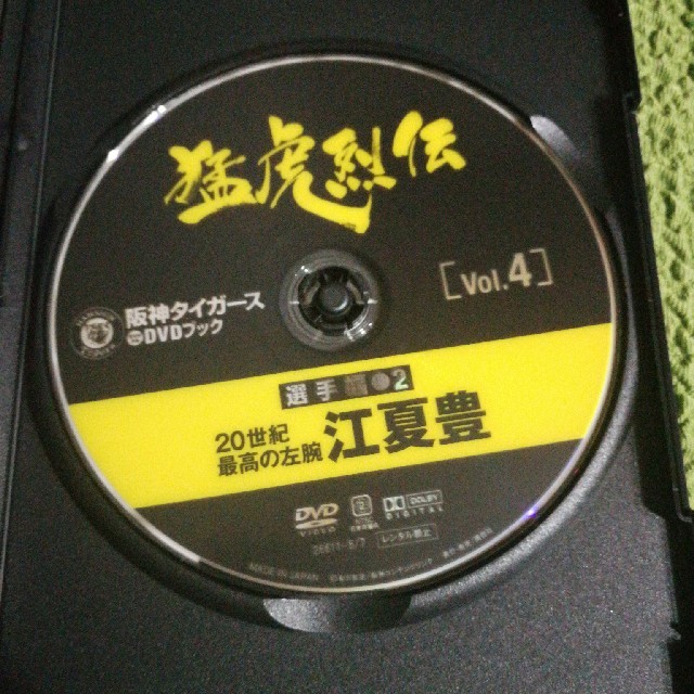 阪神タイガース(ハンシンタイガース)の江夏豊　DVD  エンタメ/ホビーのDVD/ブルーレイ(スポーツ/フィットネス)の商品写真