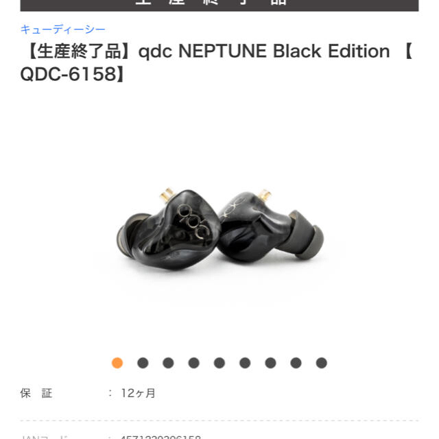 qdc Neptune BlackEdition