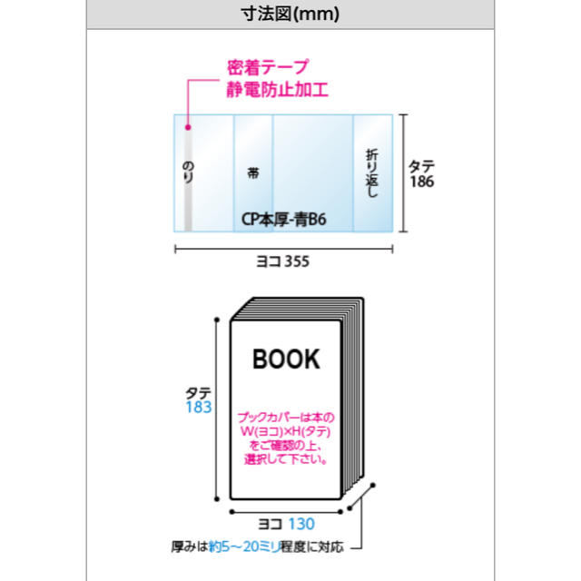 クリアブックカバー 青年コミックサイズ 枚セットの通販 By Aya S Shop ラクマ