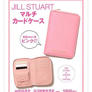 ジルスチュアート(JILLSTUART)の本日限定値下げ with 付録 新品未開封 ジルスチュアート(パスケース/IDカードホルダー)