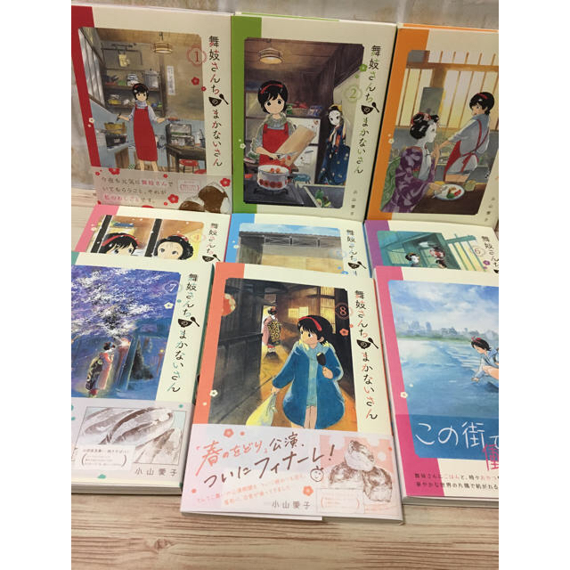 専用 舞妓さんちのまかないさん 1〜9巻セット 全巻セット 小山愛子 エンタメ/ホビーの漫画(全巻セット)の商品写真