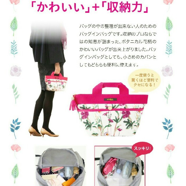 インブルーム　ボタニカル　ボケットバック レディースのバッグ(ハンドバッグ)の商品写真