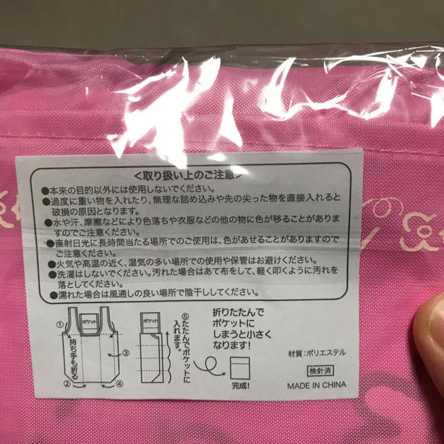 マイメロディ(マイメロディ)のマイメロ  エコバッグ レディースのバッグ(エコバッグ)の商品写真