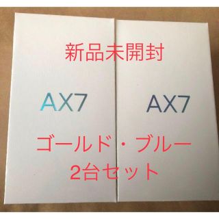 アンドロイド(ANDROID)のAX7  OPPO simフリー 2台(スマートフォン本体)