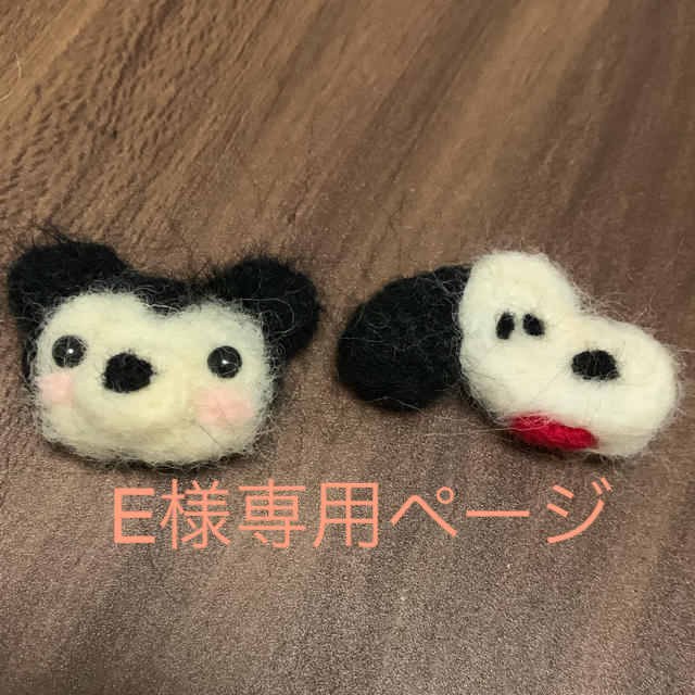 羊毛フェルト スヌーピーとミッキー風 ハンドメイドのぬいぐるみ/人形(ぬいぐるみ)の商品写真
